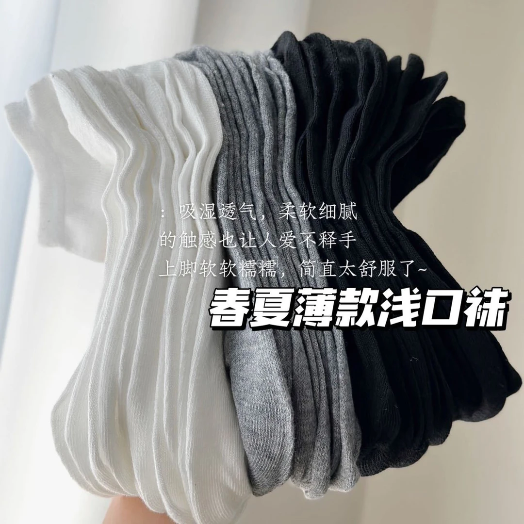 新疆包邮到手20双春夏男女同款薄款袜子短袜夏季透气纯色白色