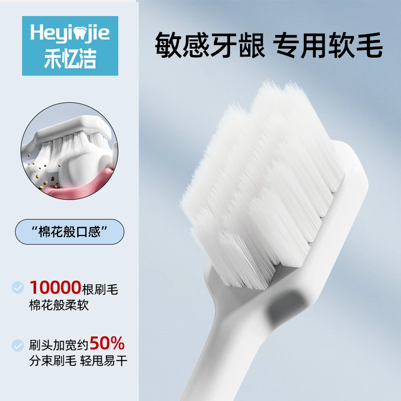 禾忆洁牙刷软毛成人宽头万根毛情侣男士月子孕妇产后专用超软家用
