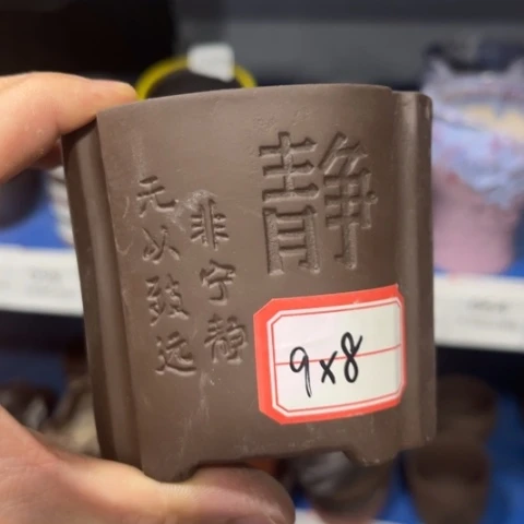 ［本产品默认微瑕品介意慎拍］9×8