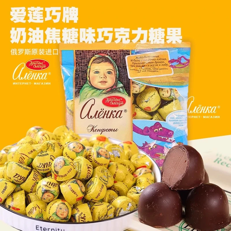 俄罗斯进口爱莲巧大头娃娃巧克力半球型糖果焦糖布丁网红零食250g