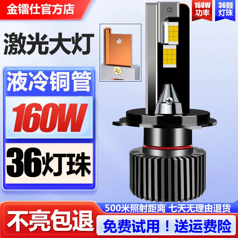 超亮聚光汽车led大灯h7h1h4H3远近一体9005改装H11近光激光9012