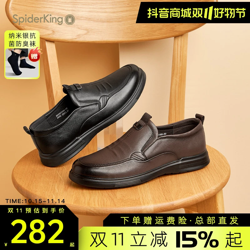 蜘蛛王男鞋2025夏季经典百搭平跟极简休闲风真皮素面一脚蹬皮鞋
