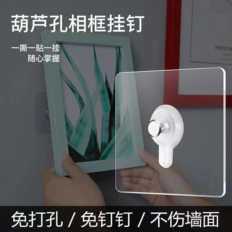 挂画神器免打孔强力粘胶墙贴婚纱照专用隐形螺丝钉相框无痕钉挂钩