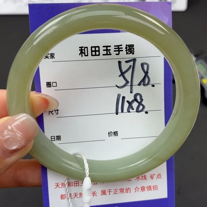 未镶嵌手镯和田玉