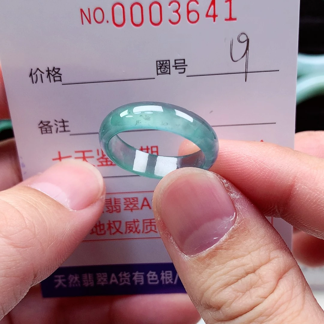【闪购商品】翡翠戒指未镶嵌天然