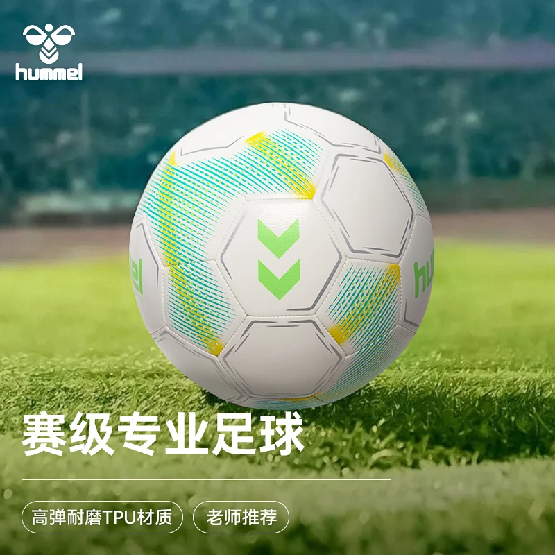 HUMMEL足球机缝5号耐磨青少年成人真皮专业比赛中考专用训练球