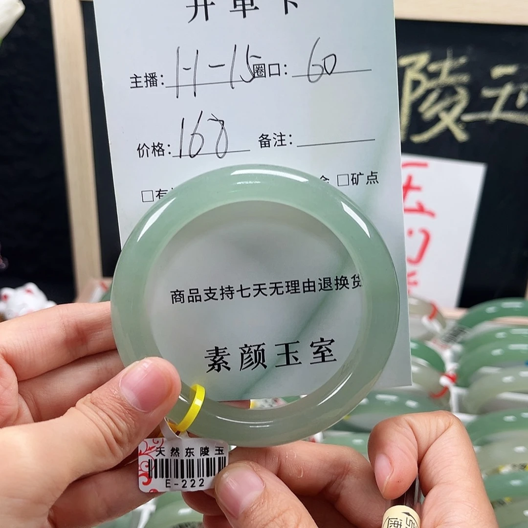 未镶嵌东陵石东陵玉