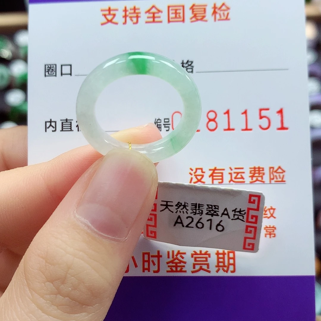 翡翠戒指未镶嵌13号
