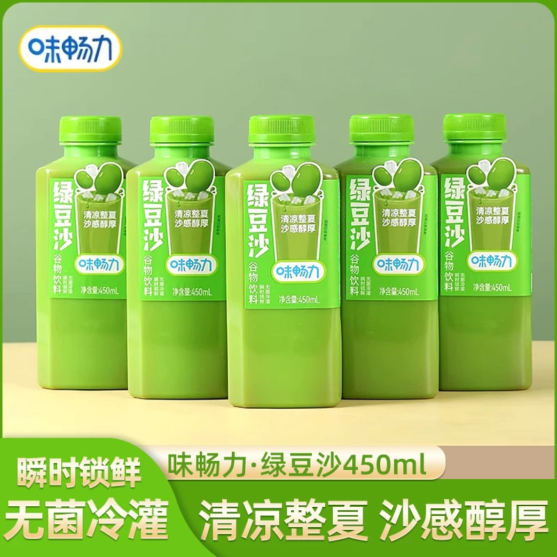 味畅力绿豆沙谷物饮料450ml*15瓶整箱解渴解腻饮品夏季新品饮料