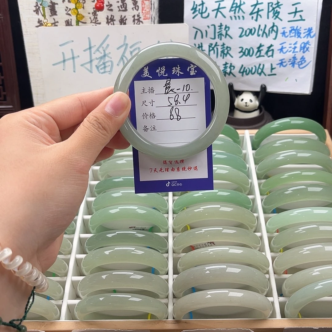 未镶嵌手镯石英质玉