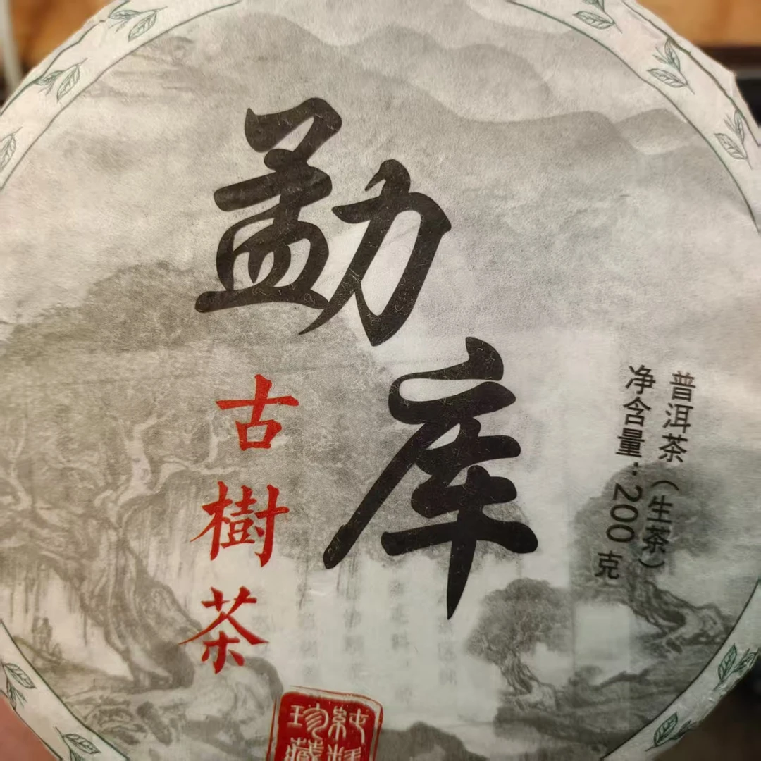 71号2019年勐库春茶古树生茶200克饼拍五发六9-11