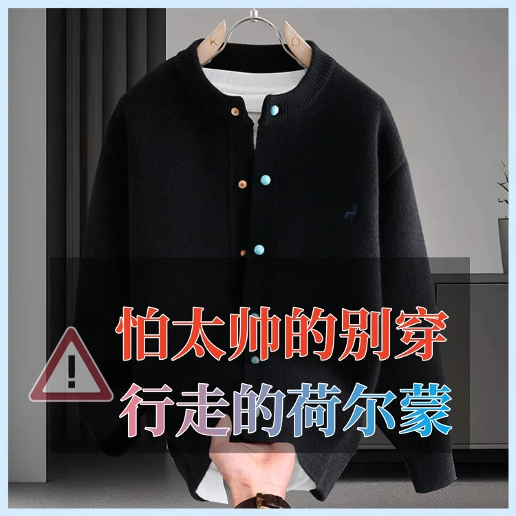 【毛衣开衫】秋季新款开衫针织衫男秋季毛衣痞帅高级感慵懒风外套