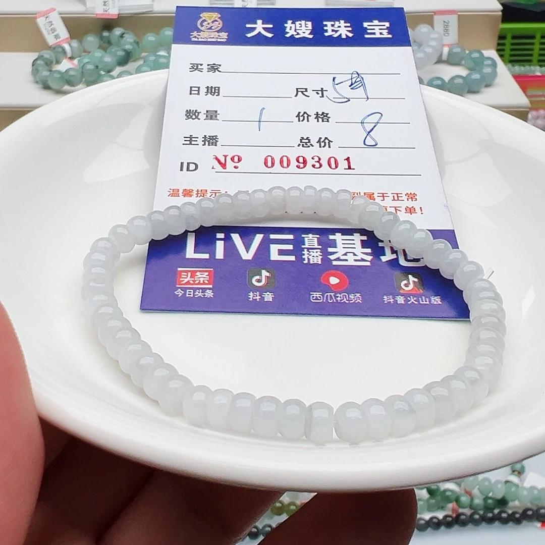 未镶嵌手链翡翠天然翡翠
