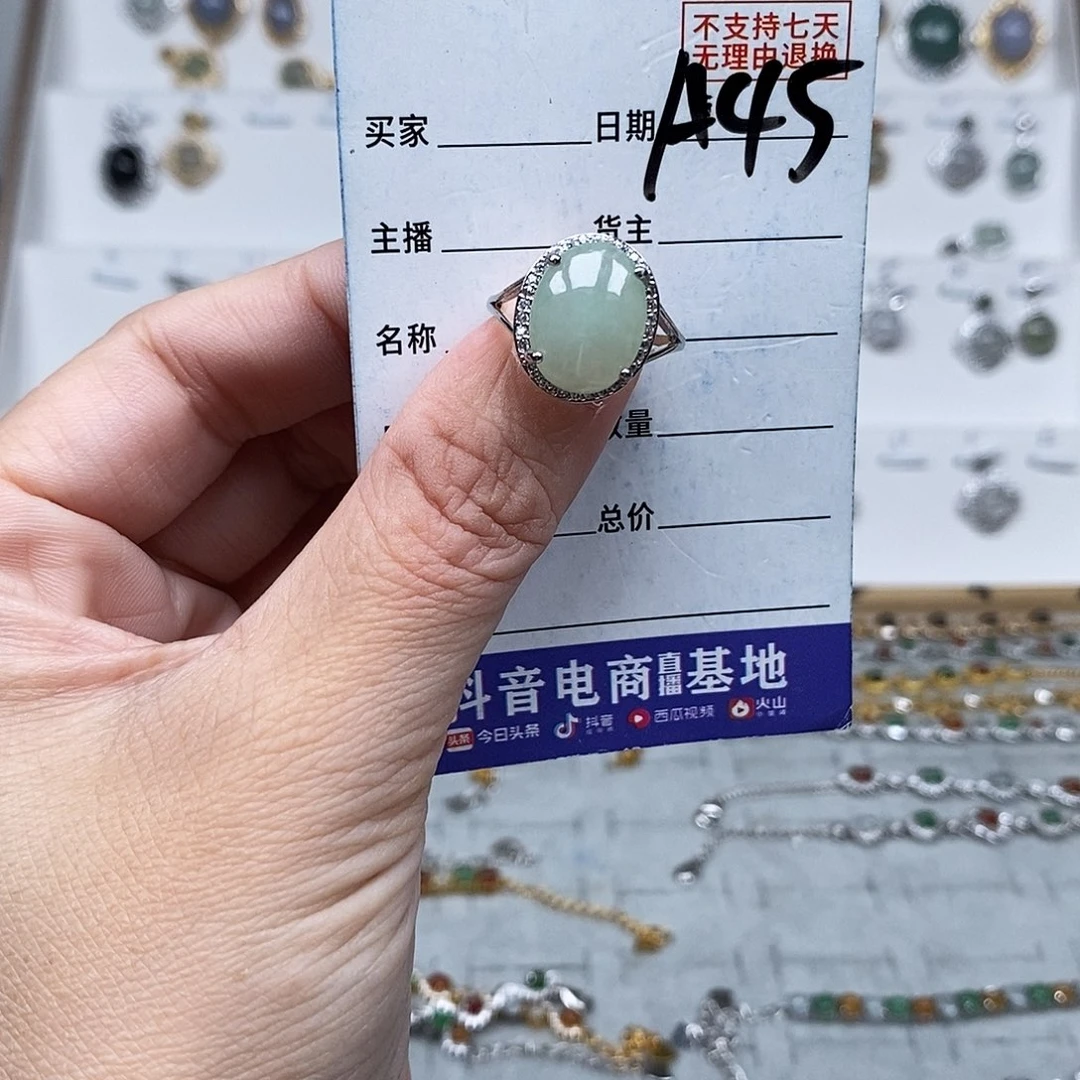 未镶嵌戒指翡翠戒指