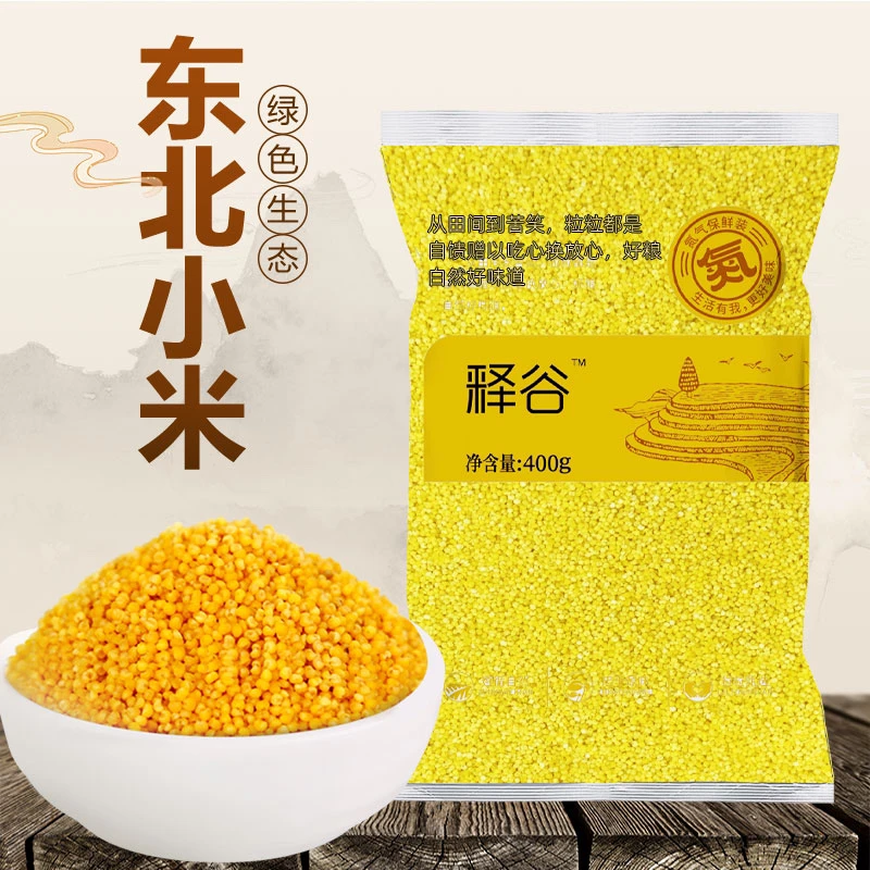 【释谷】优质黄小米农家杂粮熬粥米香浓郁月子米精选