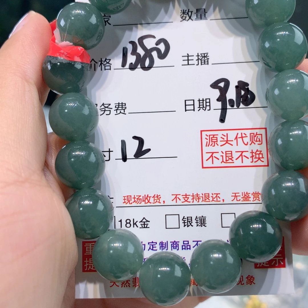 未镶嵌1定制翡翠