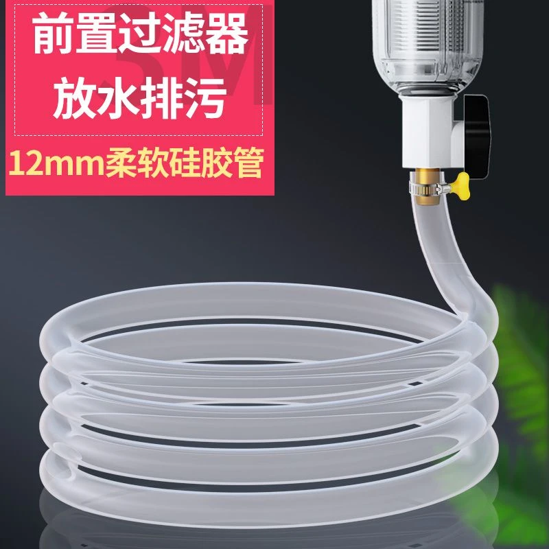 适用3M前置过滤器排水软管前置反冲洗净水机器排污管加长替换水管