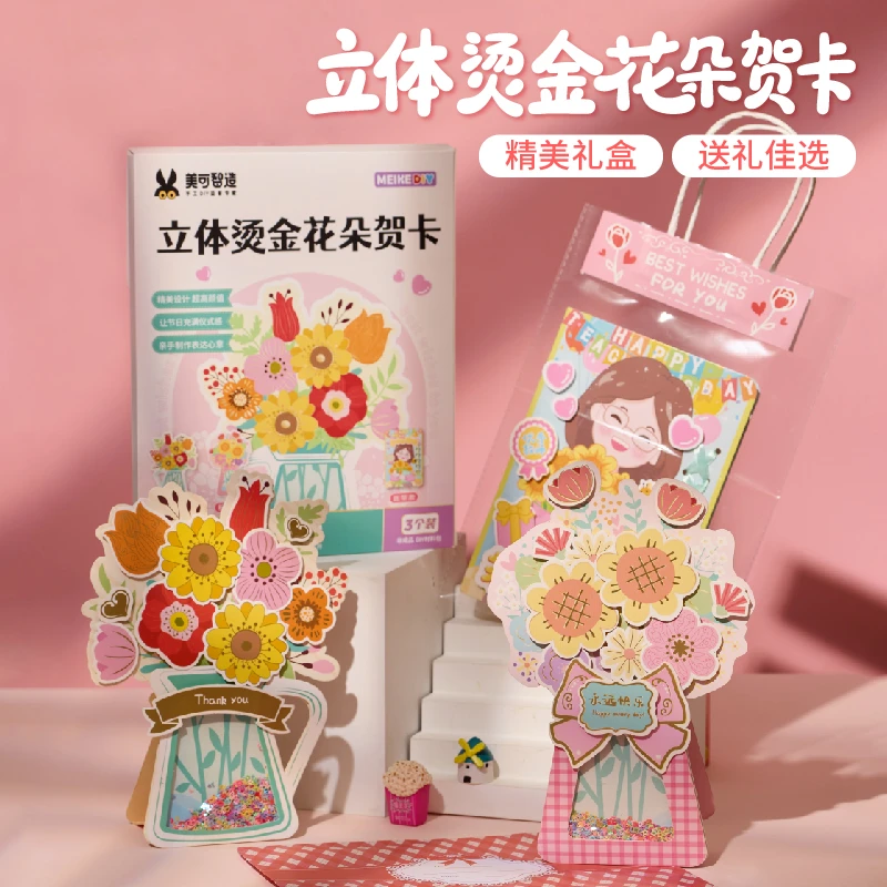 教师节礼物立体烫金花朵贺卡礼盒装送老师