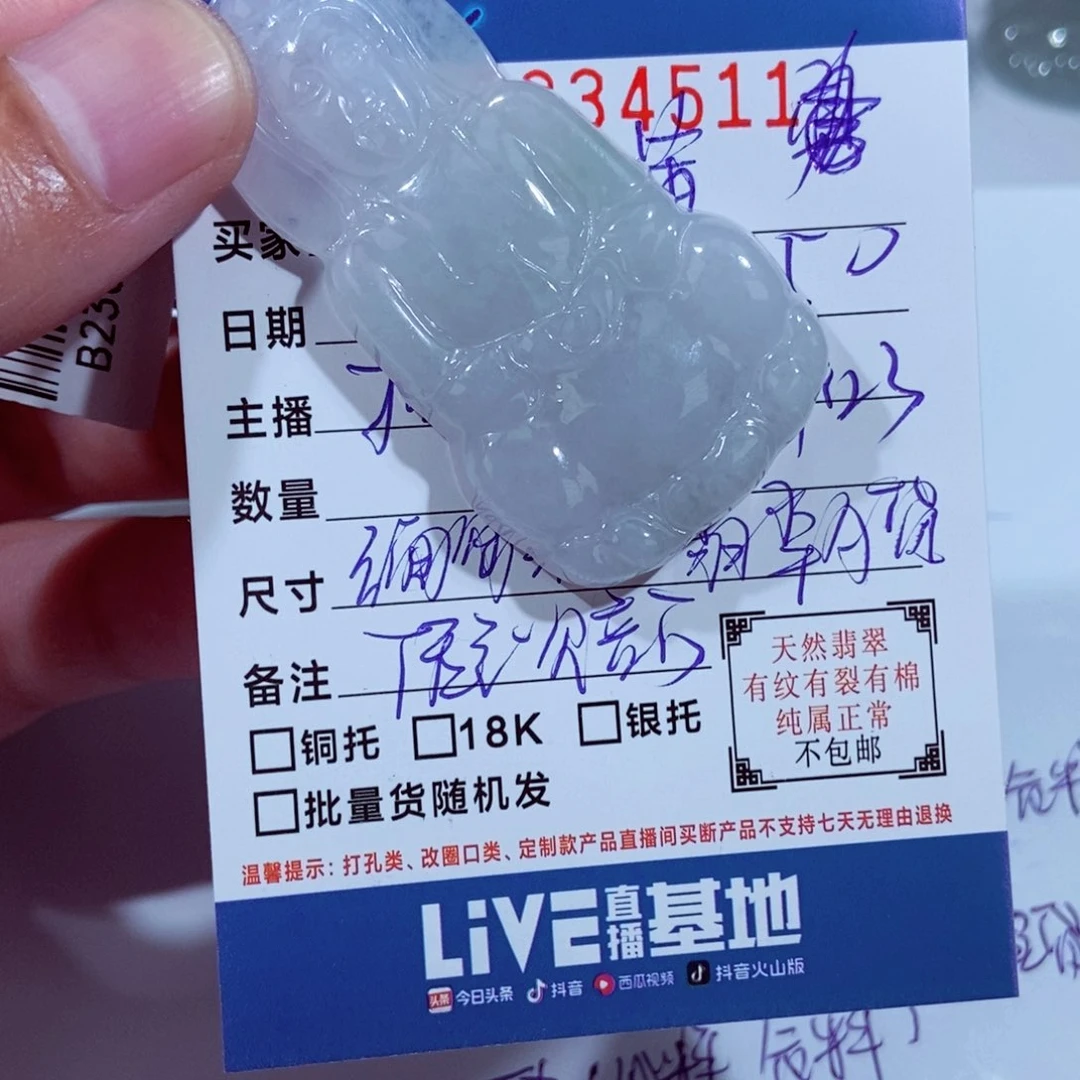 翡翠未镶嵌颈饰黄