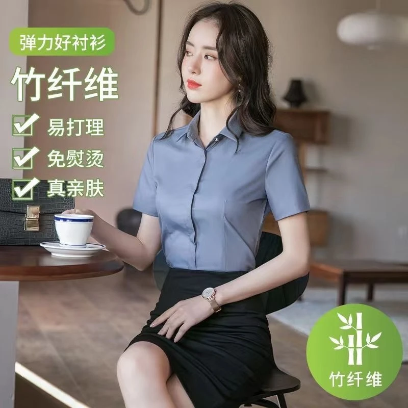 竹纤维职业衬衫女办公室OL夏薄款上衣工装休闲短袖修身通勤工作服