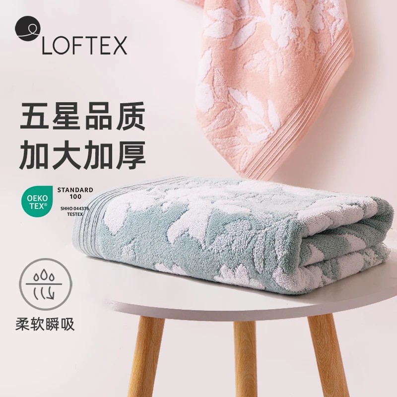 Loftex/亚光/埃及棉系列！浴巾顶奢长绒棉系列！雅赛尔