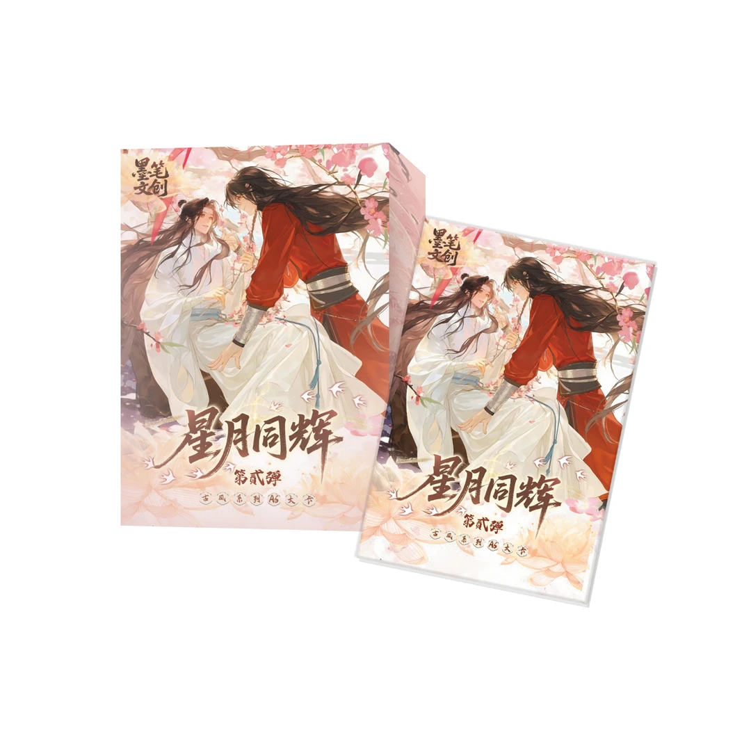 【拆卡】(平拆/许愿叠叠)墨笔文创-星月同辉第二弹二创色纸(代拆)
