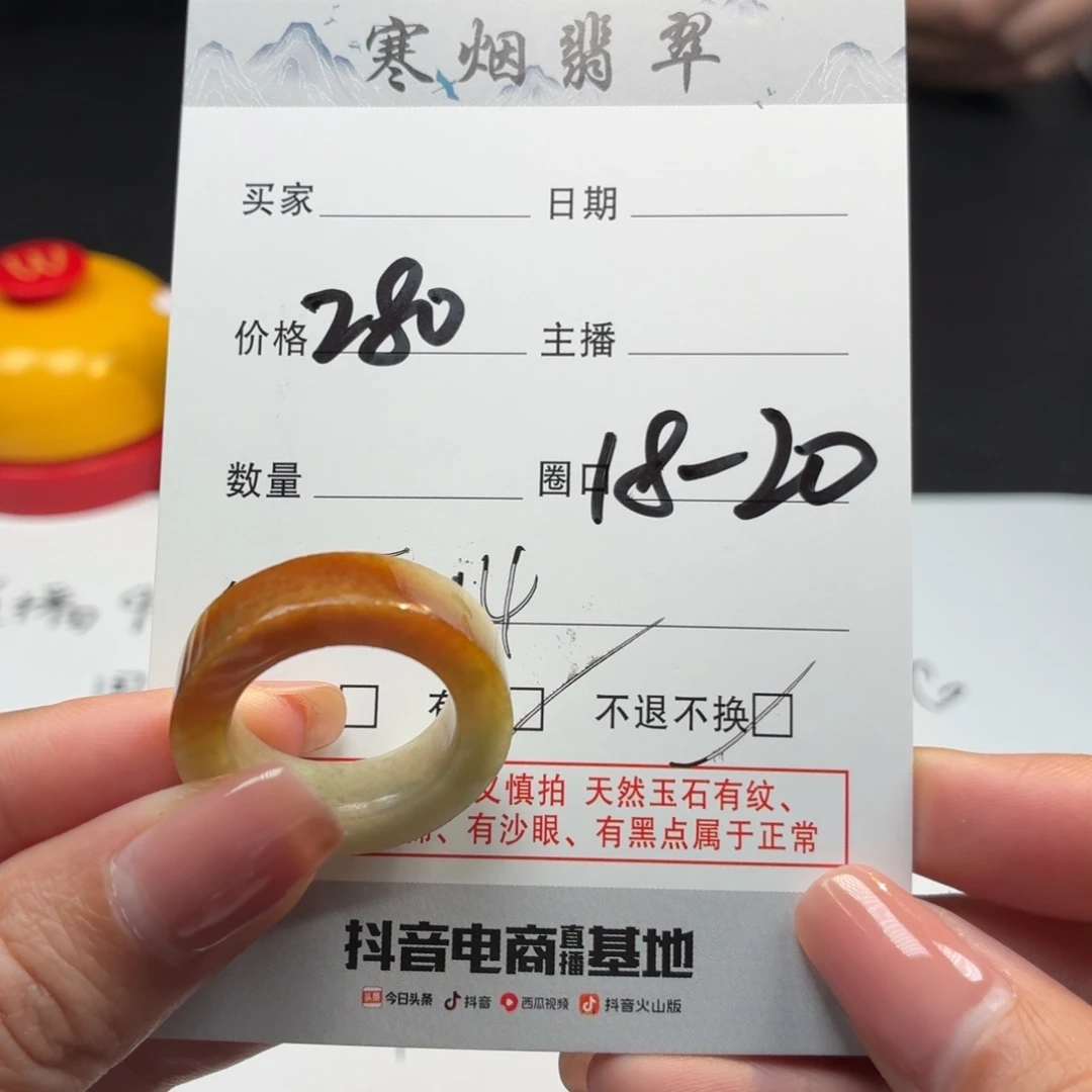 未镶嵌定制翡翠18-20#默认微瑕