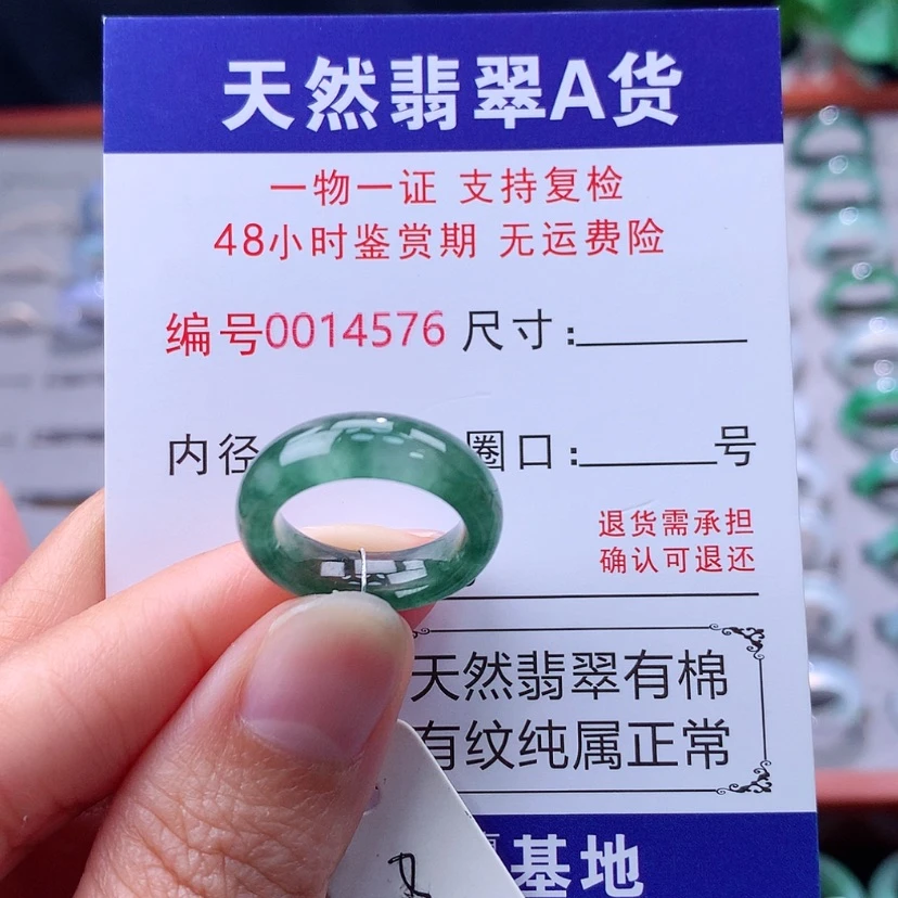 【闪购商品】未镶嵌戒指翡翠翡翠