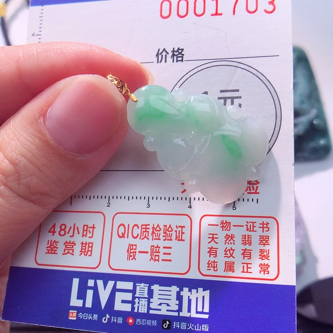 颈饰18K金镶嵌翡翠吊坠