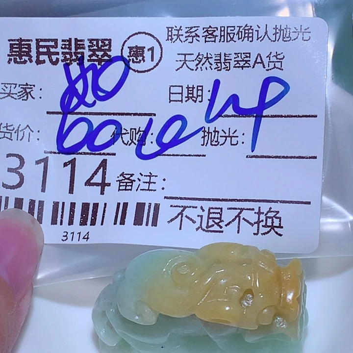 温***玉颈饰未镶嵌翡翠bbh
