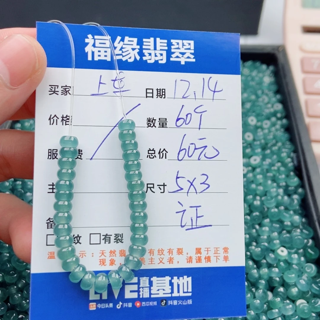 翡翠未镶嵌手链多样性60