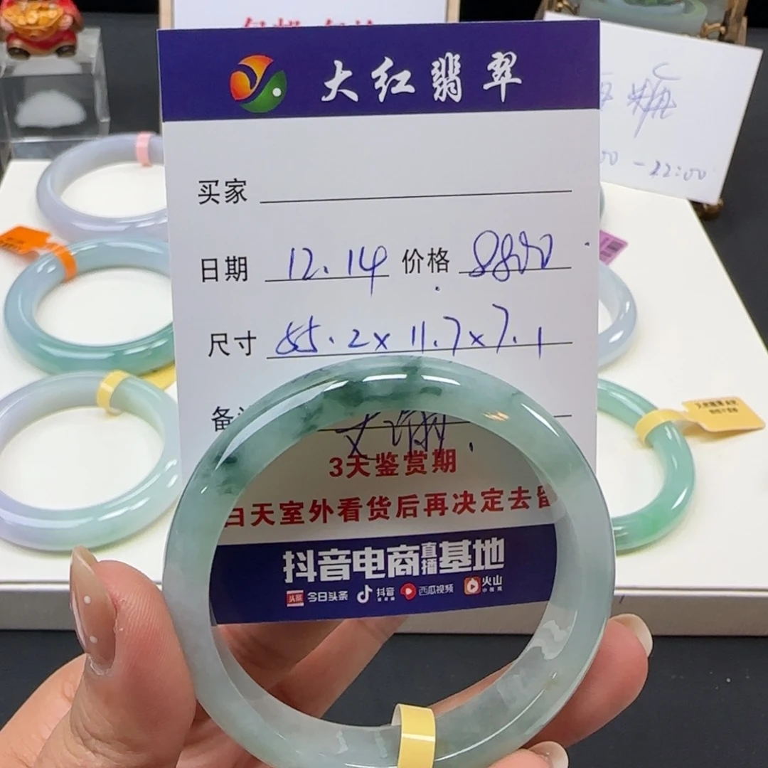 未镶嵌手镯翡翠