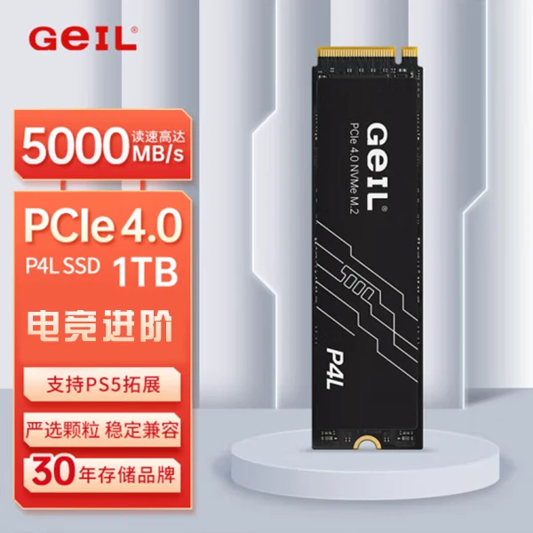 金邦P4L固态硬盘PS5/笔记本/电脑通用严选颗粒铝制合金高效散热