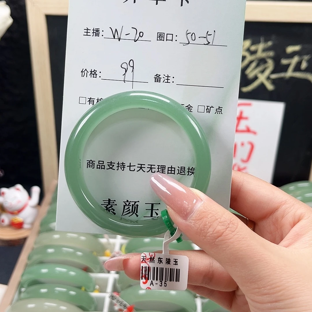 未镶嵌手镯东陵石