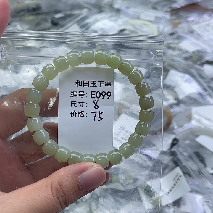 和田玉未镶嵌手串