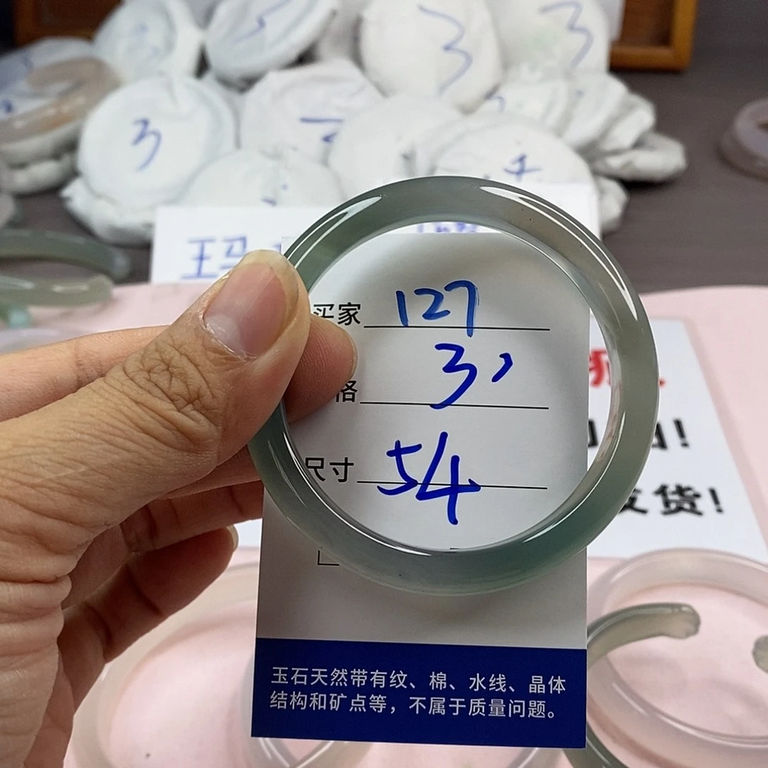 玛瑙/玉髓手镯未镶嵌127