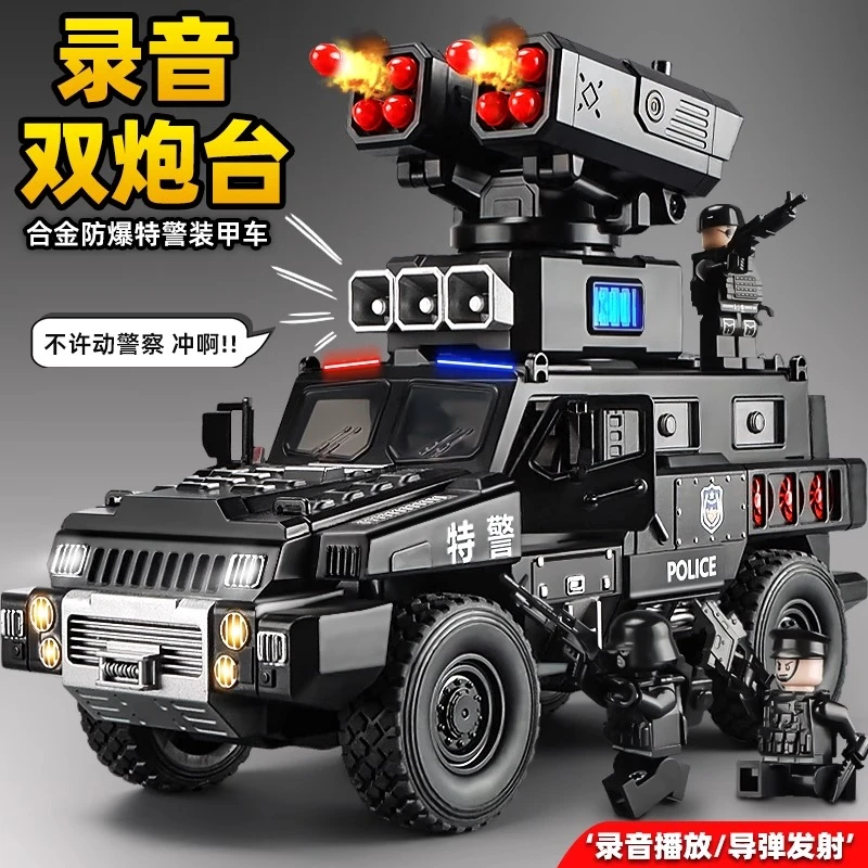新款可录音警车玩具合金装甲车特警防爆越野仿真汽车模型生日礼物