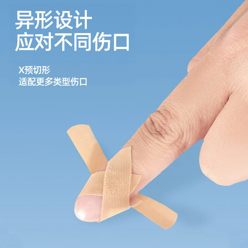 【7·9/50贴】一次性X形异型防护贴高弹力透气手指尖关节防磨脚便携