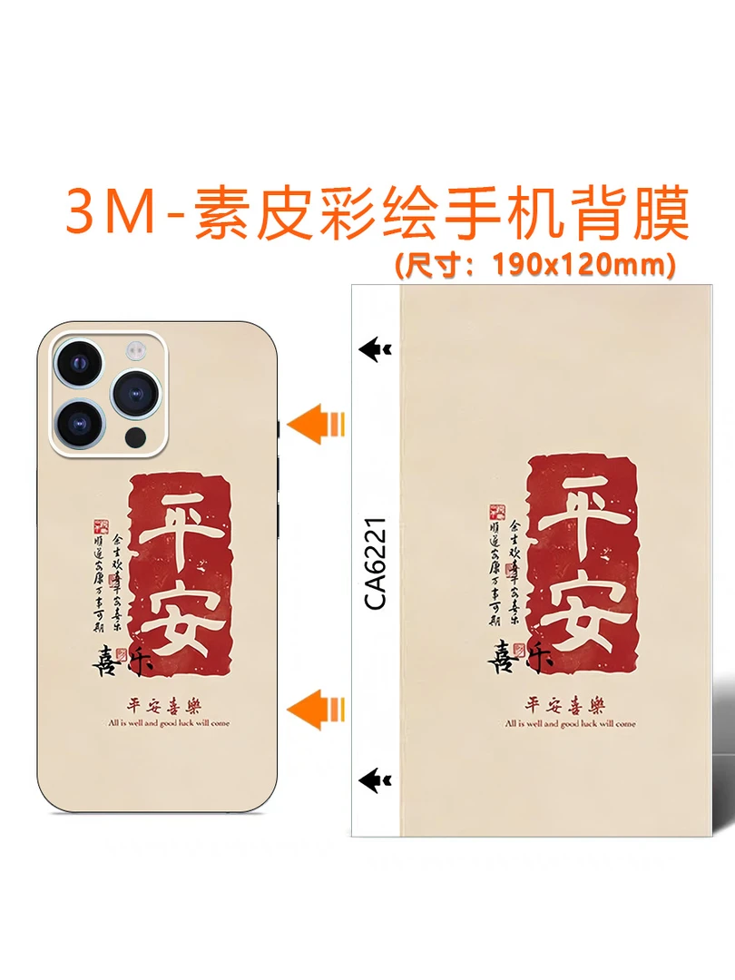 拍一发二切好手机膜发货适用于各种手机型号网红全包背膜边框膜等