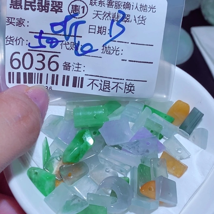 听***遍翡翠未镶嵌颈饰ggh