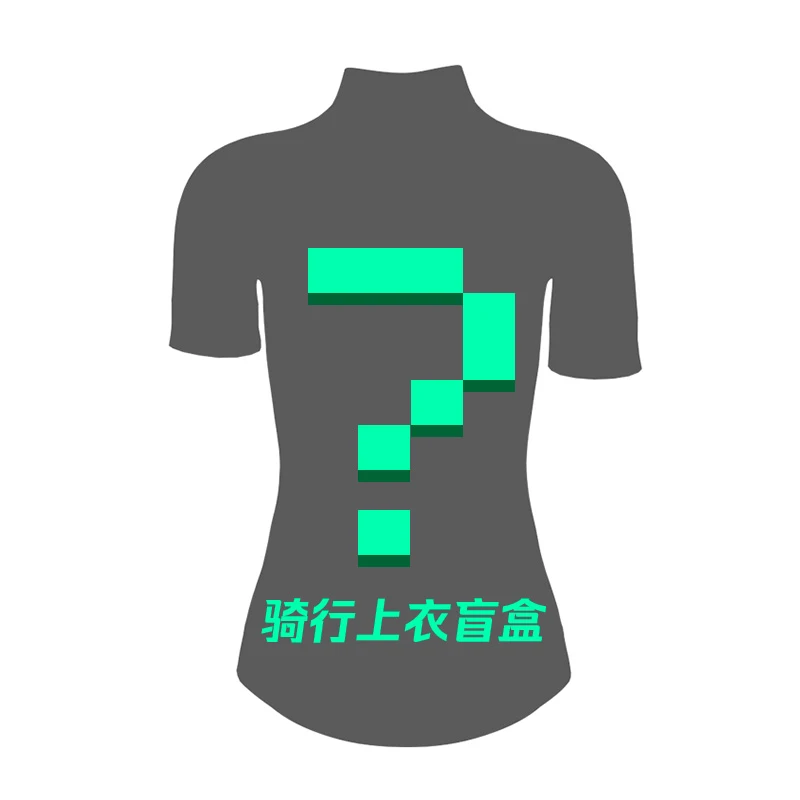 NEZA男女款骑行福袋 款式随机发货 非质量问题不可退换