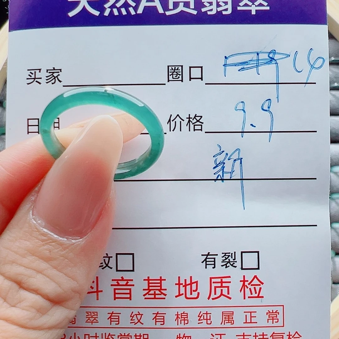 未镶嵌戒指翡翠王**?戒圈