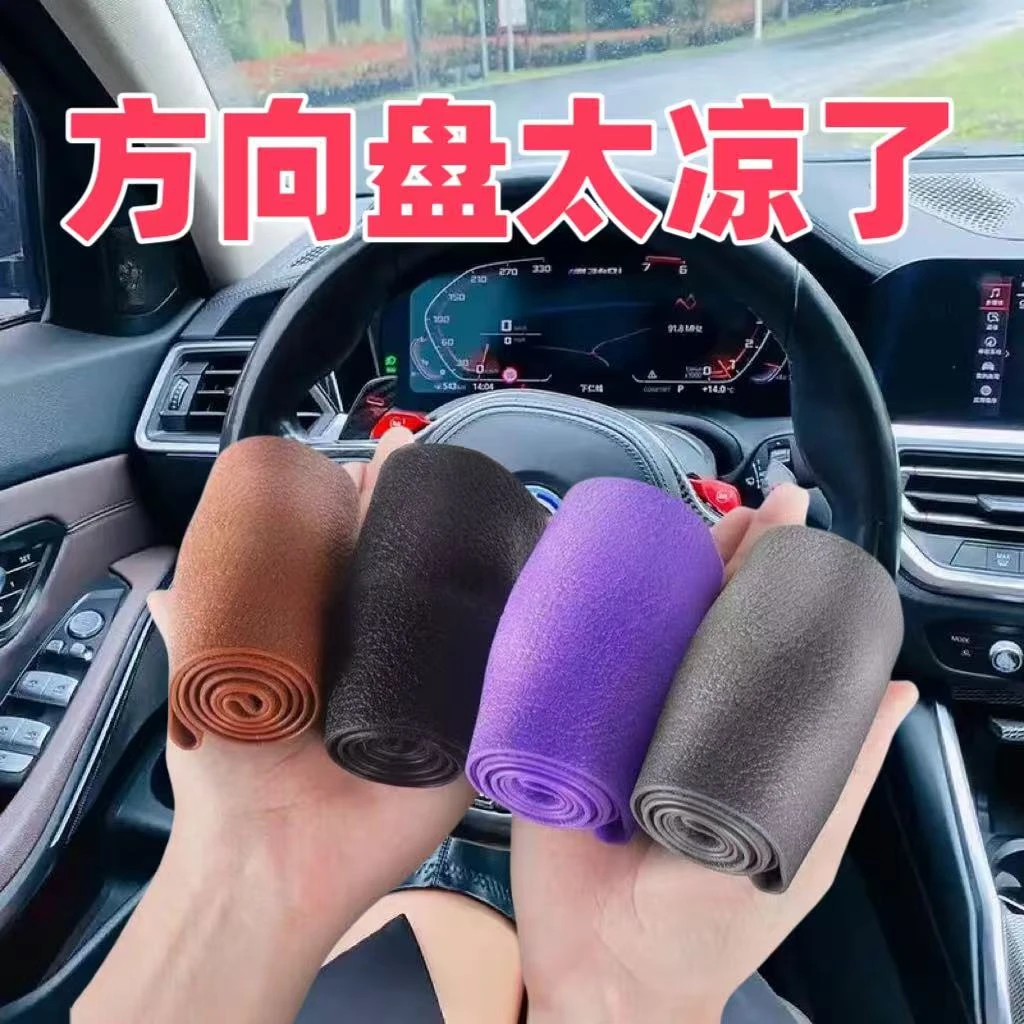 汽车方向盘硅胶套耐磨不打滑把套轻薄季凉通用方向盘套吸汗款圆型