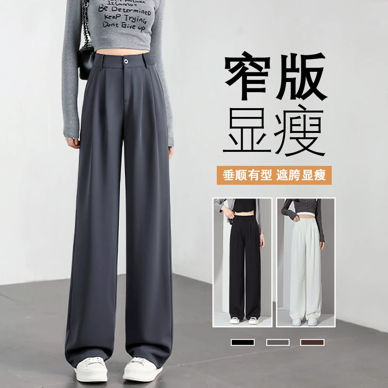 窄版灰色西装裤女2025春新款高腰显瘦垂坠感直筒裤加长休闲阔腿裤