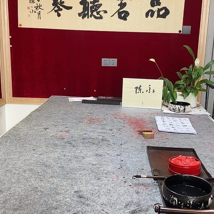 书法陈永老师品茗听琴