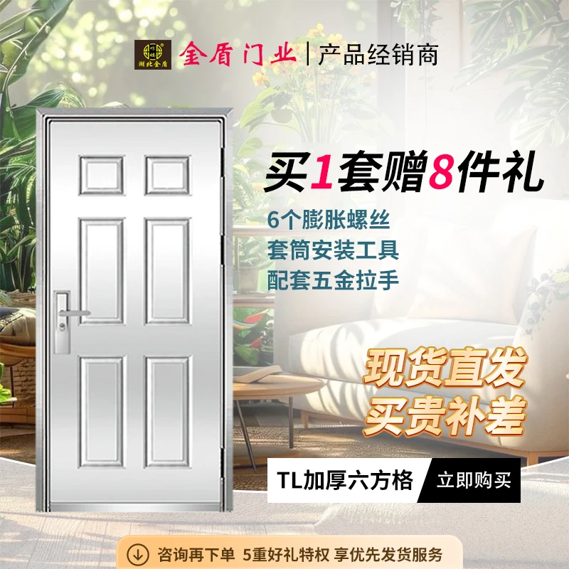 琼楼不锈钢防盗门TL加厚乡村别墅后门阳台门现货进户门可定制门