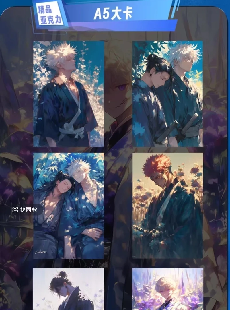 霓虹文创【咒术回战】精品色纸第一弹 盲盒（代拆）