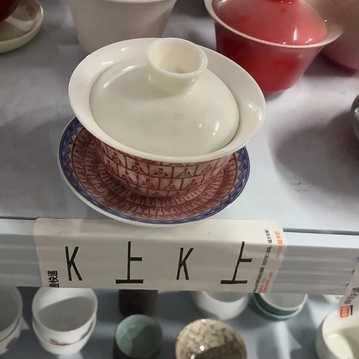 茶具微暇，介意勿拍