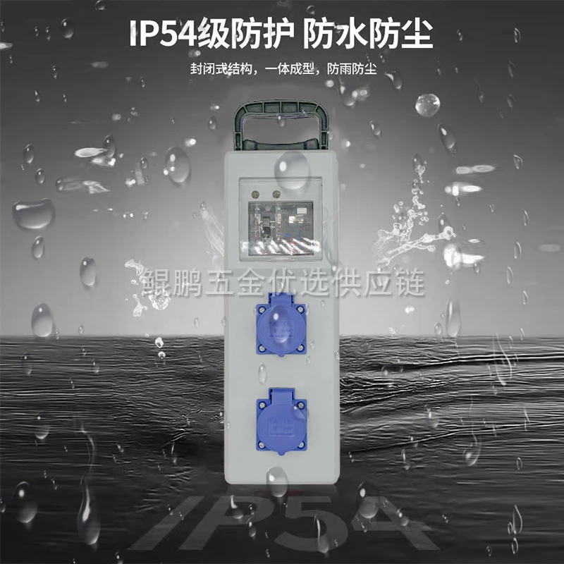 手提式防水插座电箱工地检修临时电源箱防水配电箱带漏保