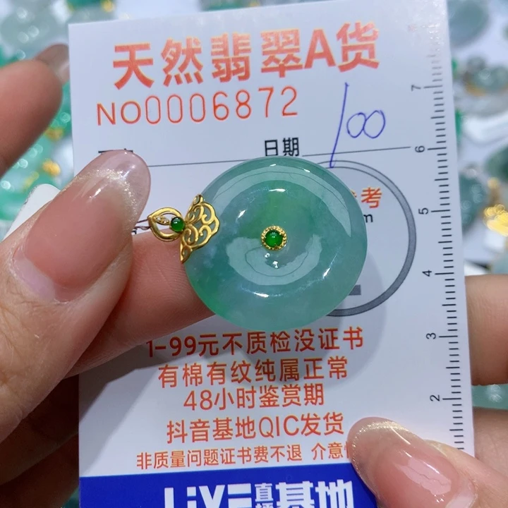 翡翠颈饰18K金镶嵌平安扣